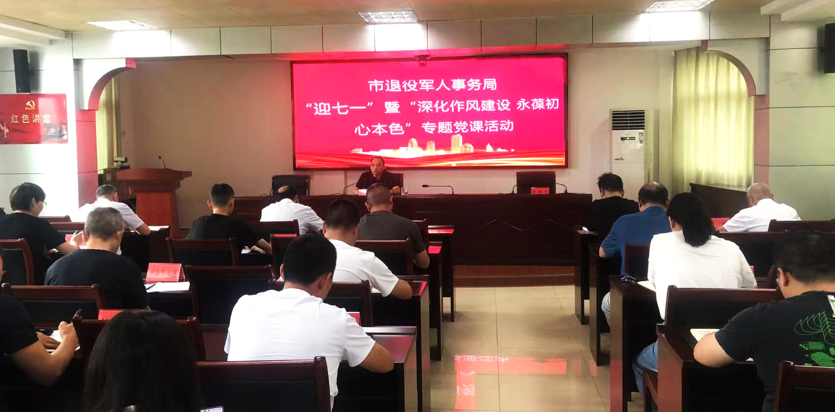 市退役军人事务局举办专题党课  深化作风建设 聚力攻坚“双过半”