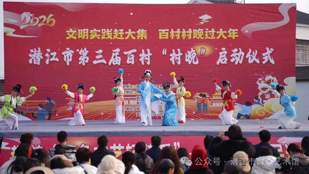 水乡年味正当红！潜江百村“村晚”启幕，这场文化盛宴真有料