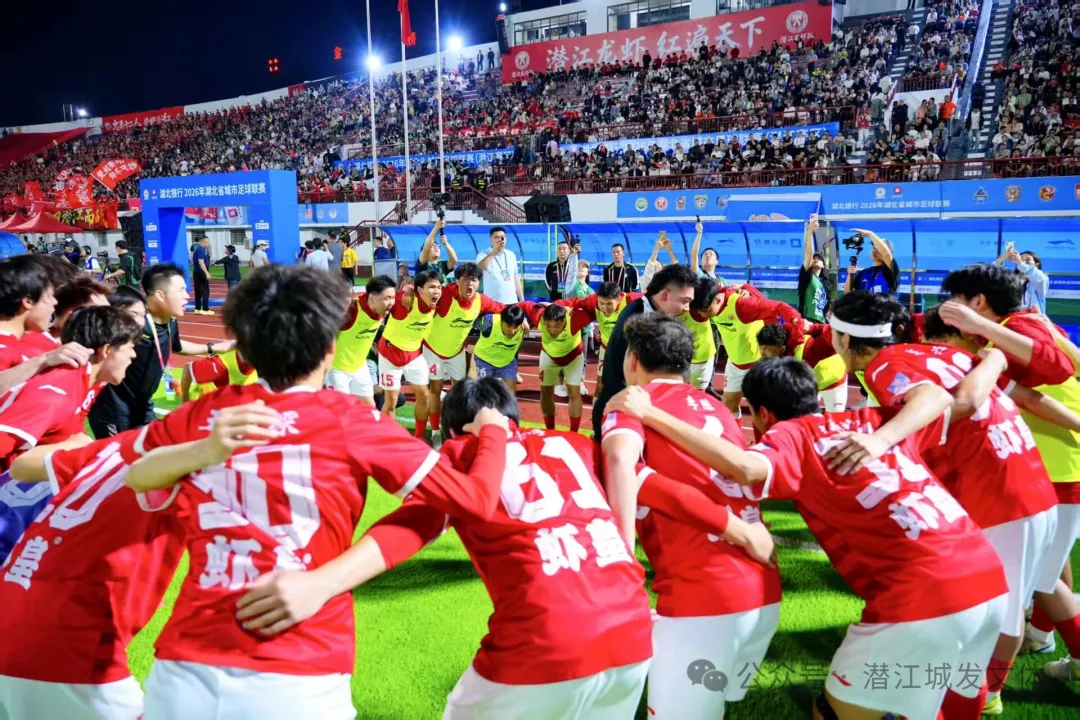 1:0压哨绝杀！4月25日潜江龙虾队VS鄂州临空队揭幕战打响！潜江主场座无虚席，氛围感拉满！