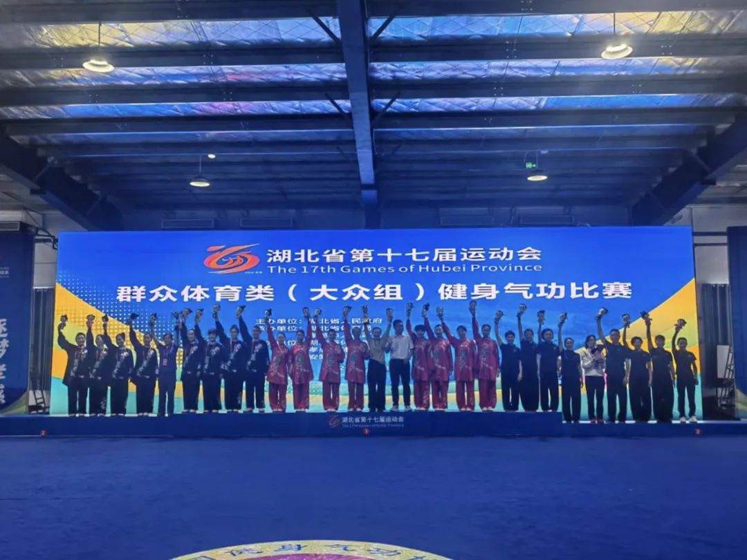 我市代表队在省十七运会（大众组） 健身气功比赛中喜获佳绩