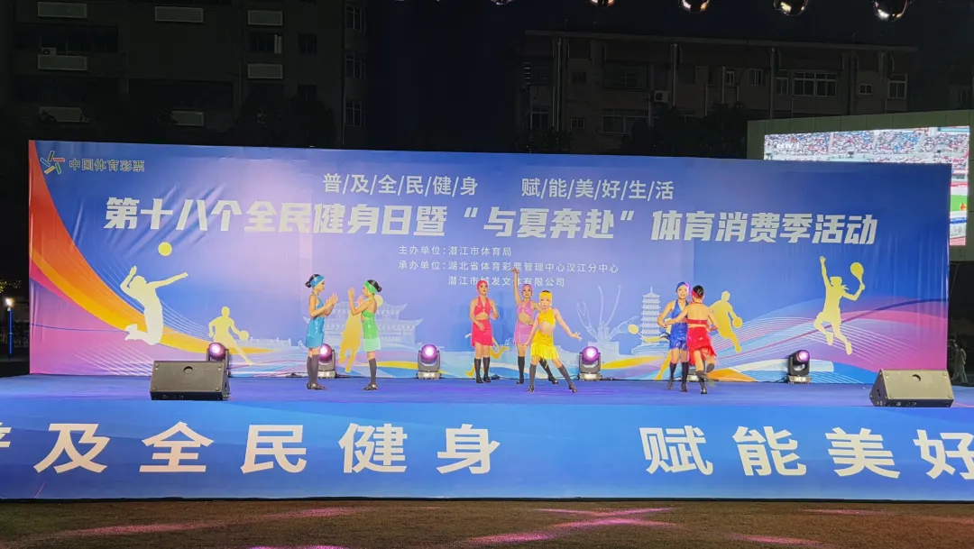 潜江市第十八个全民健身日暨“与夏奔赴”体育消费季盛大启幕