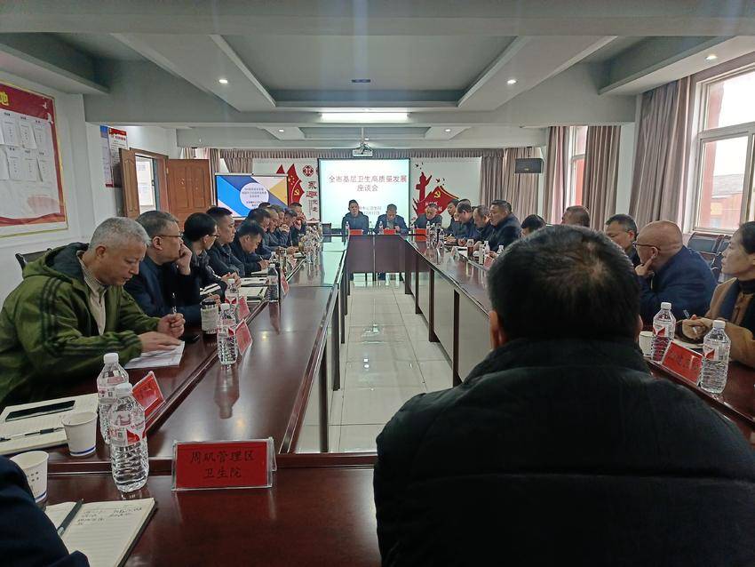 潜江市召开基层卫生高质量发展座谈会