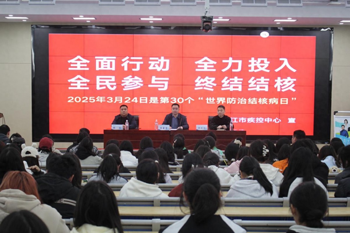 潜江政校联动开展世界结核病日宣传，共筑校园健康屏障