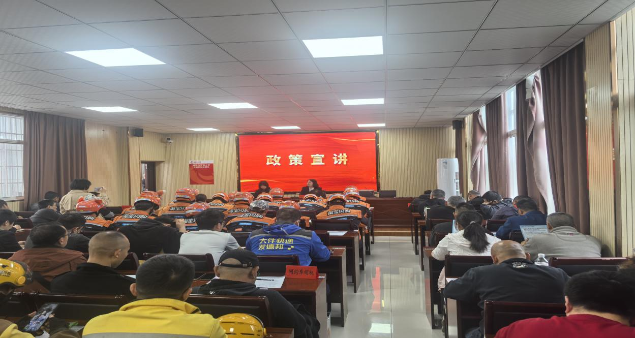 新就业群体政策宣讲.png