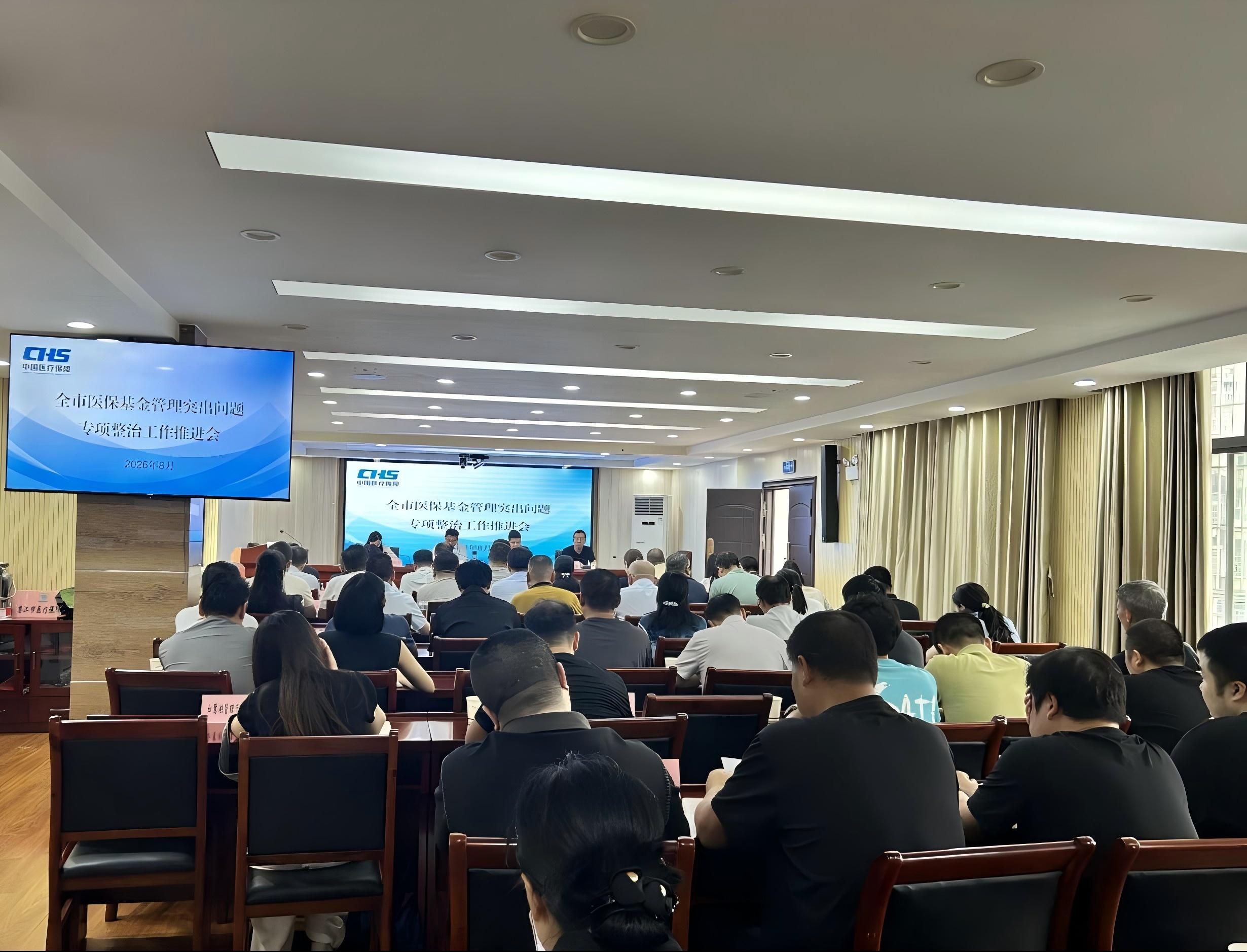群腐专项整治会议8.12.jpg