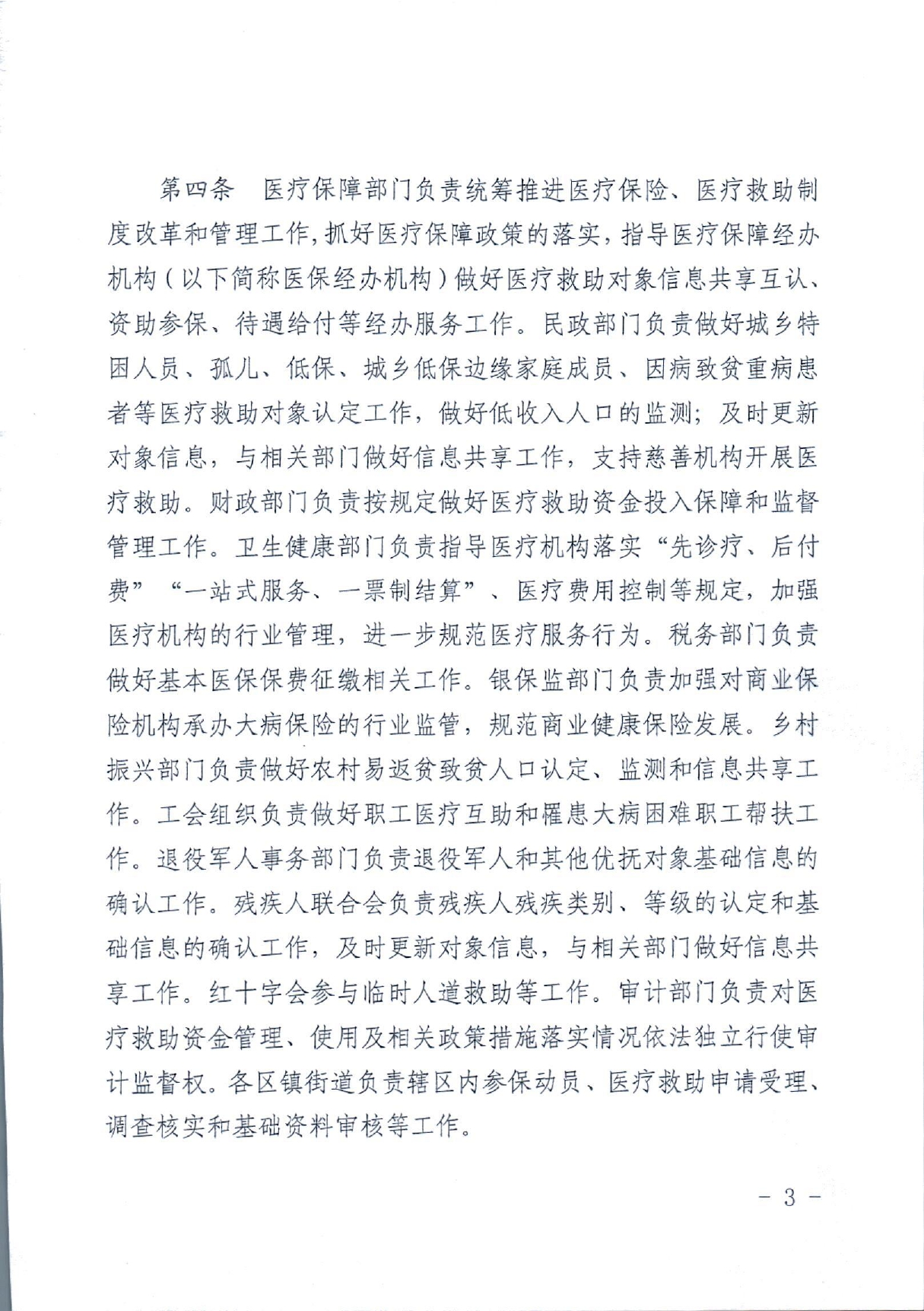 ""