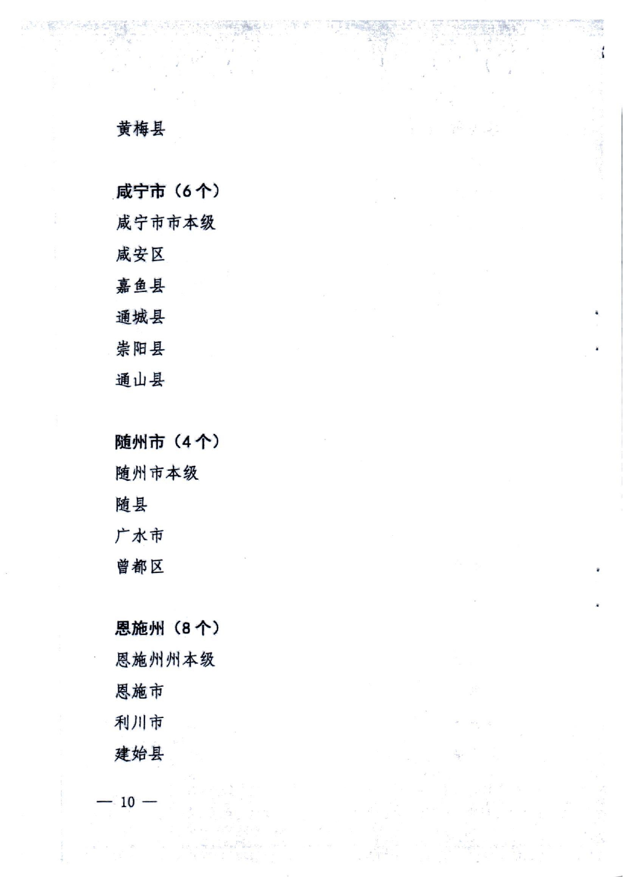 关于转发《湖北省医疗保障局湖北省发展和改革委员会湖北省财政厅国家税务总局湖北省税务局关于阶段性缓缴职工基本医疗保险单位缴费的通知》的通知(潜医保发〔2022〕22号)_page-0012.jpg