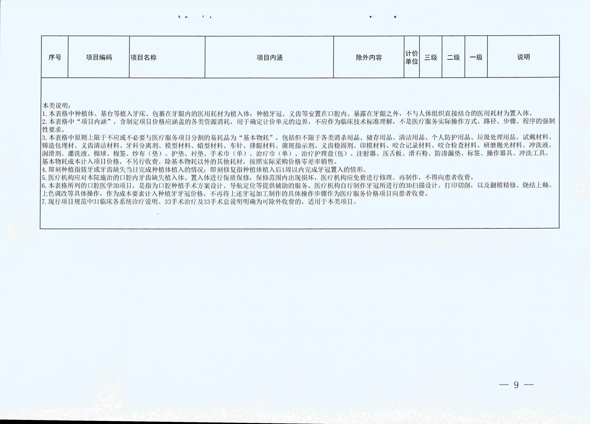 ""