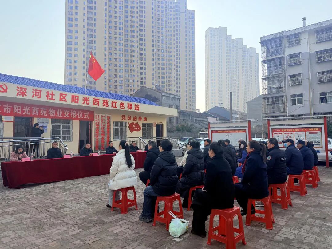 党建引领物业暖民心——市住新局下沉工作队激活阳光西苑小区治理新动能