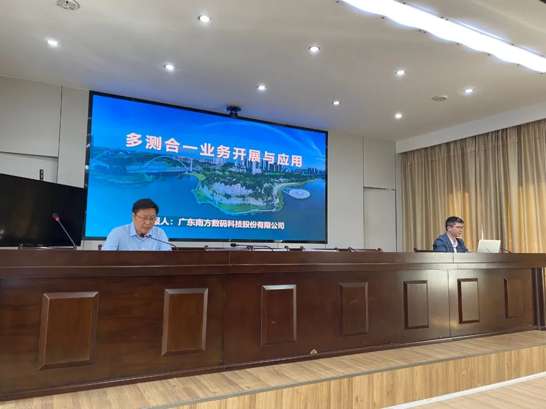 市自然资源和城乡建设局开展“多测合一”业务培训