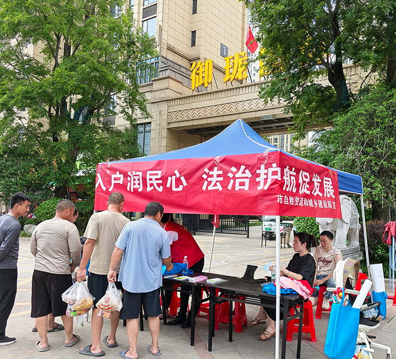 市自然资源和城乡建设局开展2026年民法典主题宣传活动