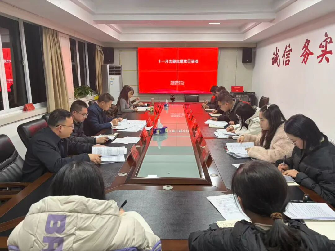 市招商服务中心 党建领航聚合力 全会赋能促招商