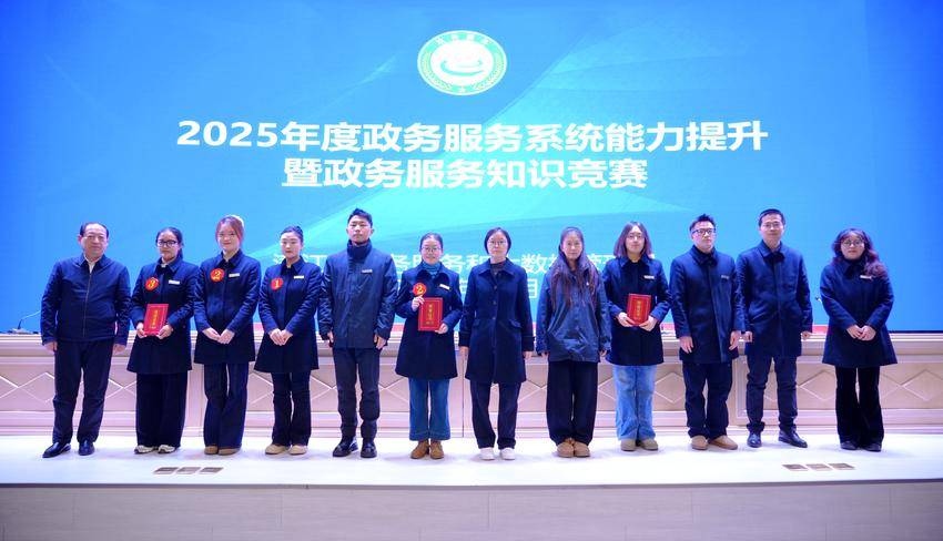 潜江：政务服务知识竞赛火热开赛 10支队伍同台比拼“硬实力”