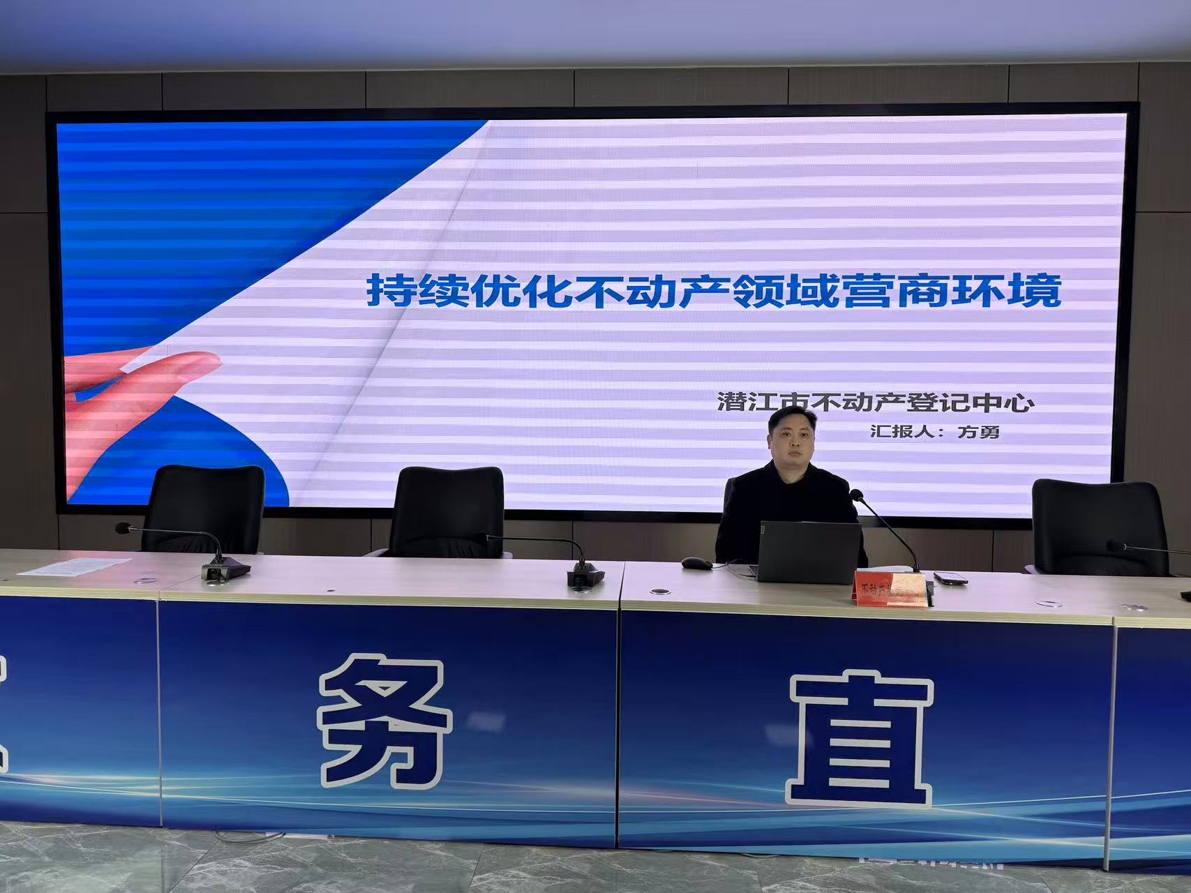 “政务零距离 沟通心连心”政务直播间：  指尖办事提质效 产权登记护民利