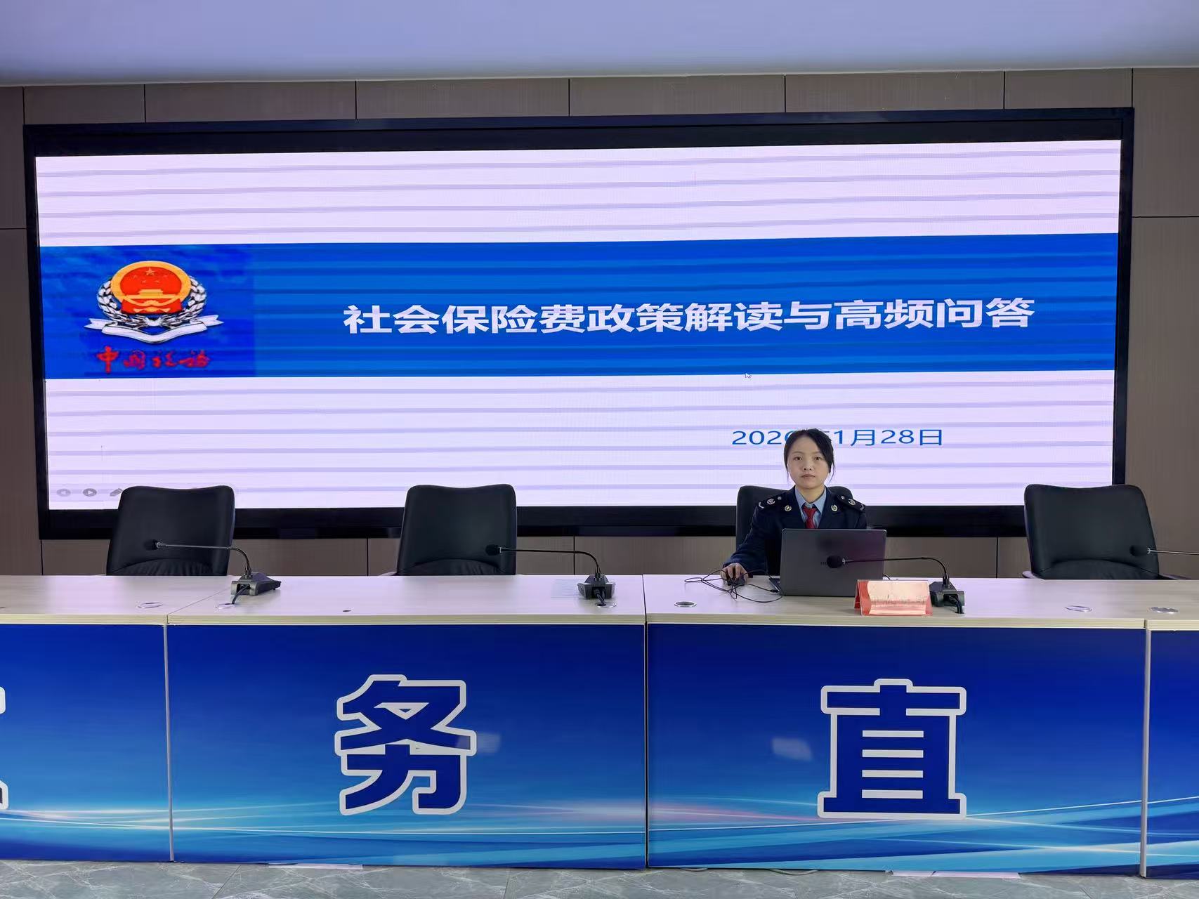 “政务零距离 沟通心连心”政务直播间：  暖心服务解民忧 税企同心保权益