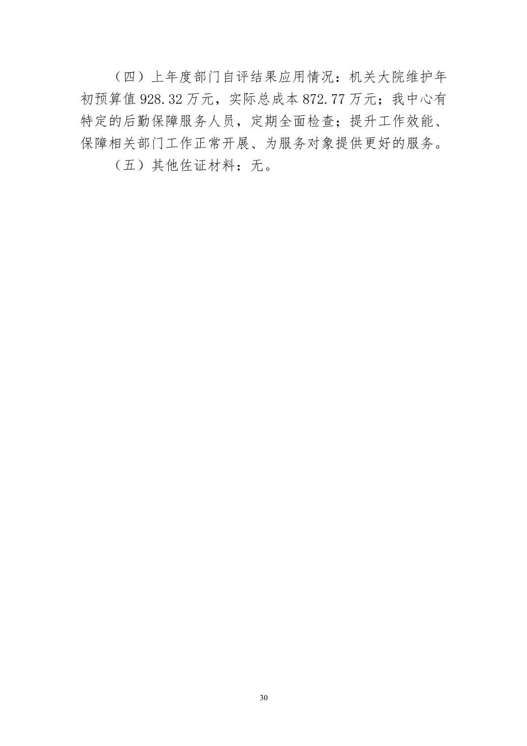 202610220615c4de_29.jpg