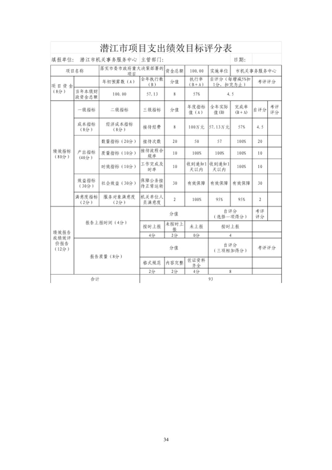 202610220615c4de_33.jpg