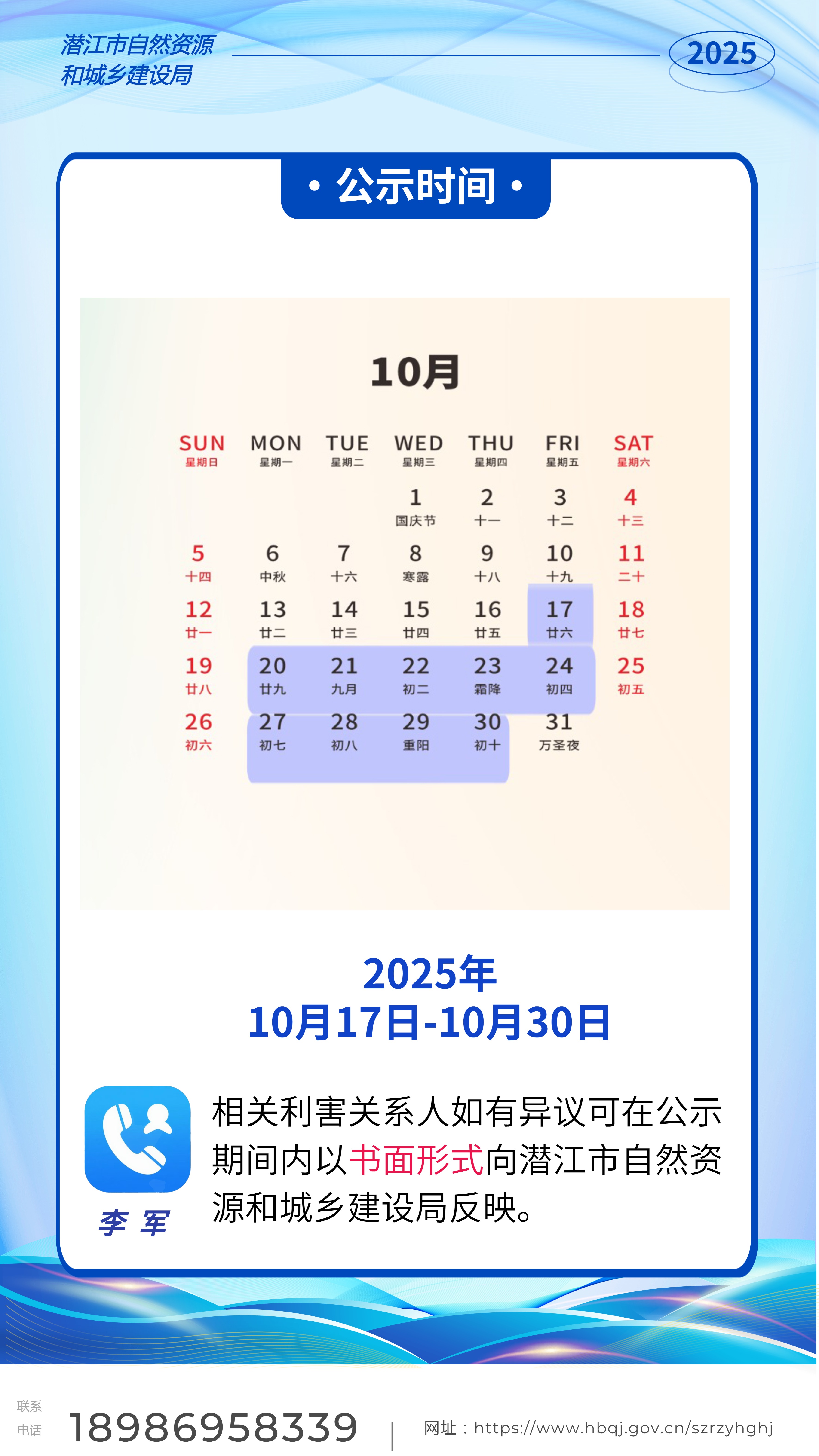 公示时间.jpg