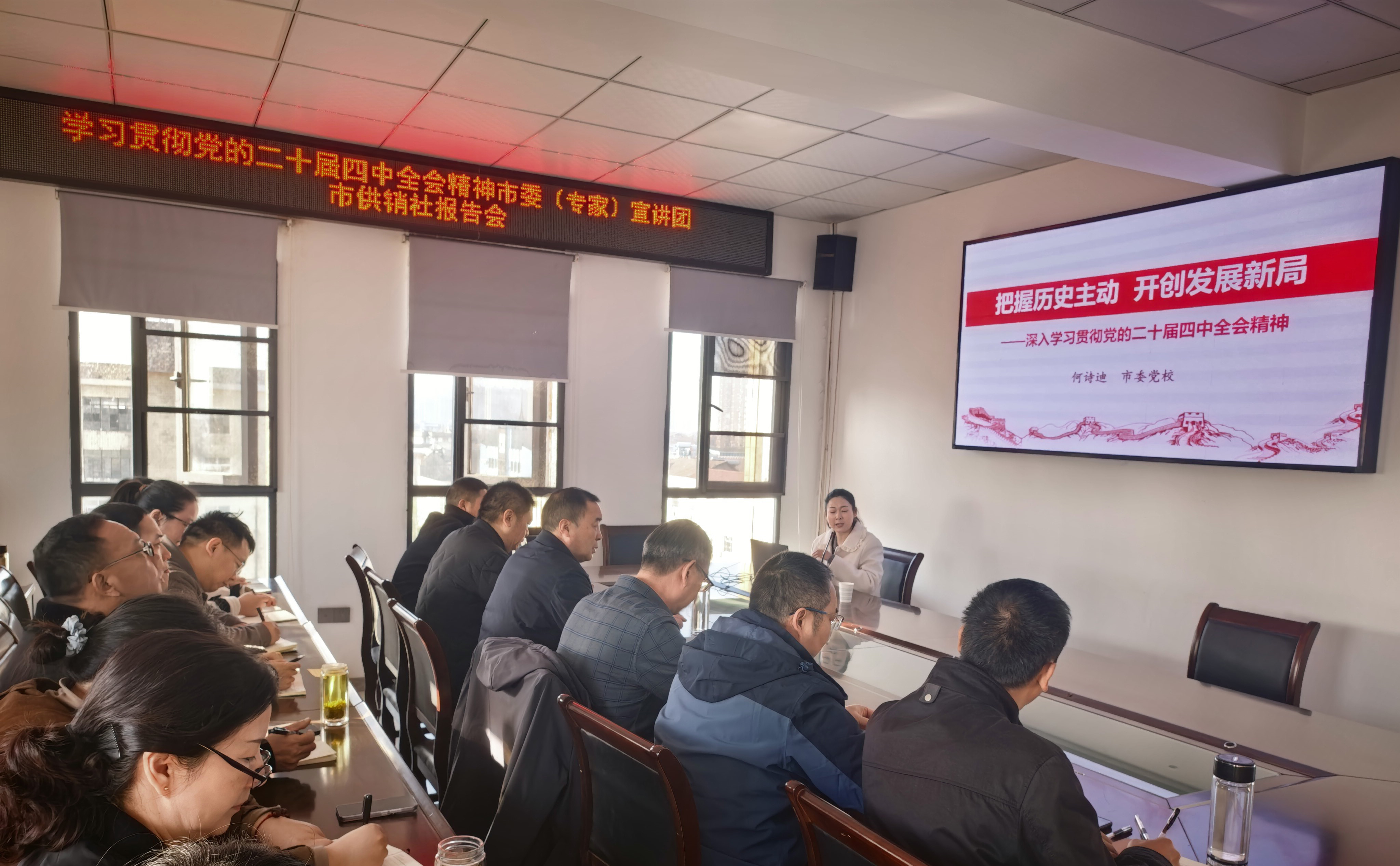 2025.11.26 二十届四中全会宣传会.jpg