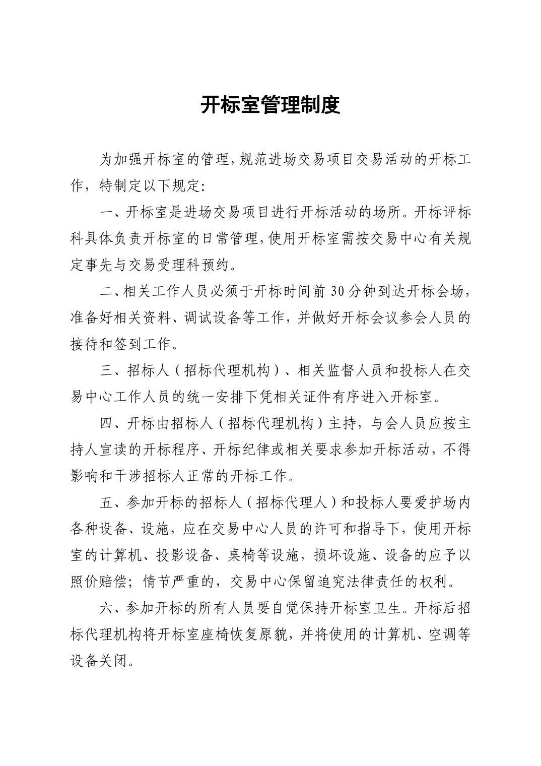 关于征求意见的公告