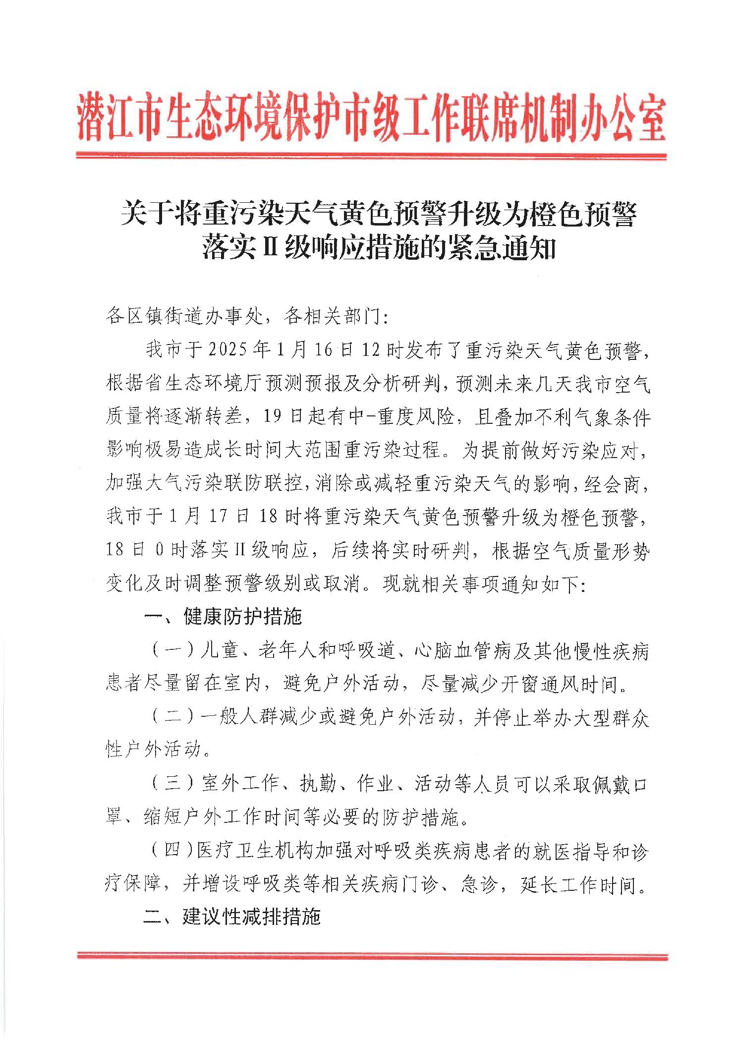 天气通知