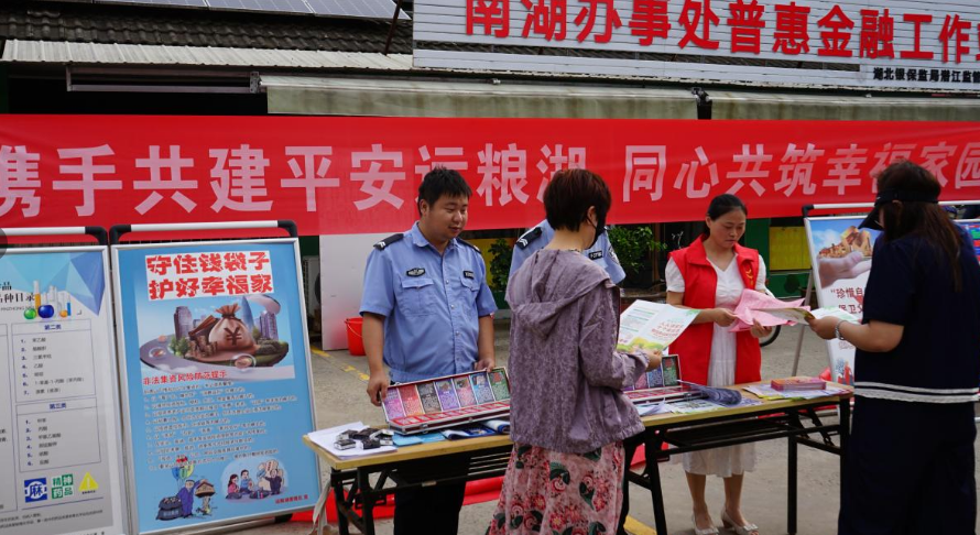 运粮湖管理区开展平安建设集中宣传