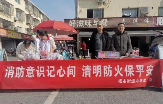 杨市街道：多措并举筑牢消防安全屏障