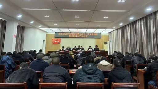 杨市街道召开学习贯彻市委九届十一次全会精神暨全处综合工作会议