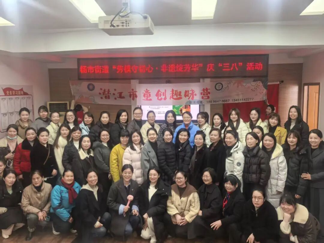 杨市街道开展“劳模守初心·非遗绽芳华”庆“三八”活动