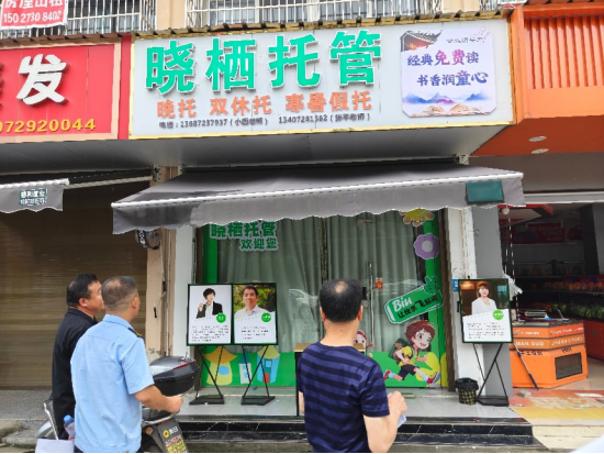 杨市街道开展2026年暑期校外培训综合治理行动