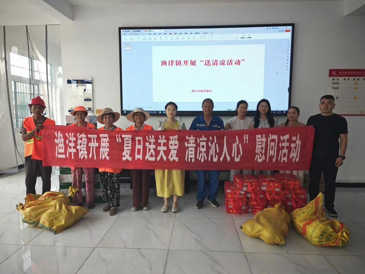 渔洋镇开展“夏日送关爱 清凉沁人心”活动
