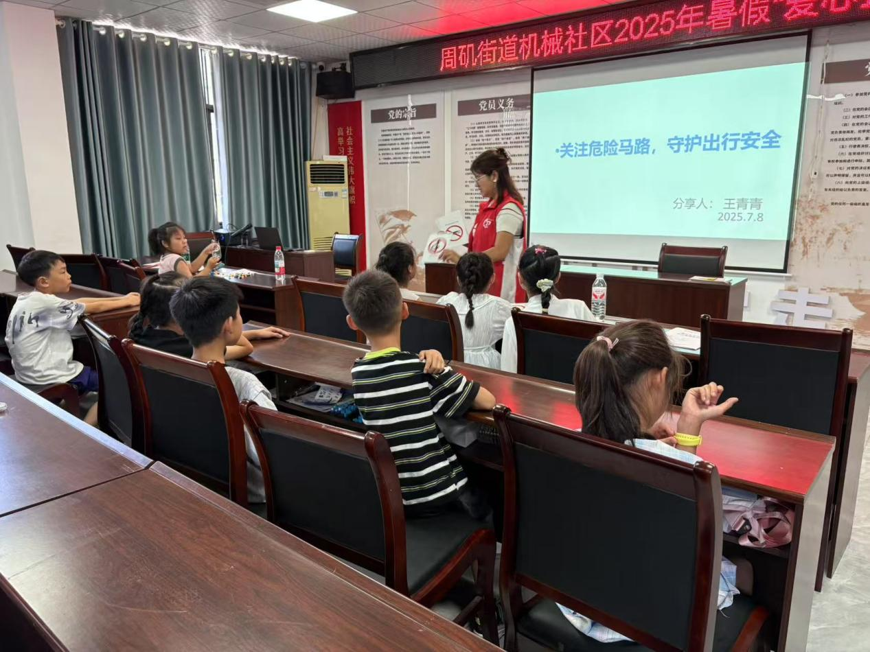 周矶街道暑假“爱心托管班”开班啦！