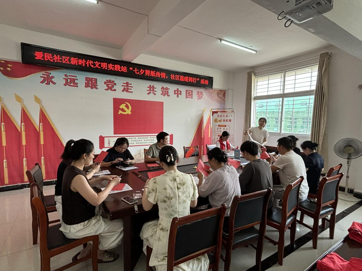 周矶街道爱民社区开展“七夕剪纸传情，社区温暖同行”主题活动