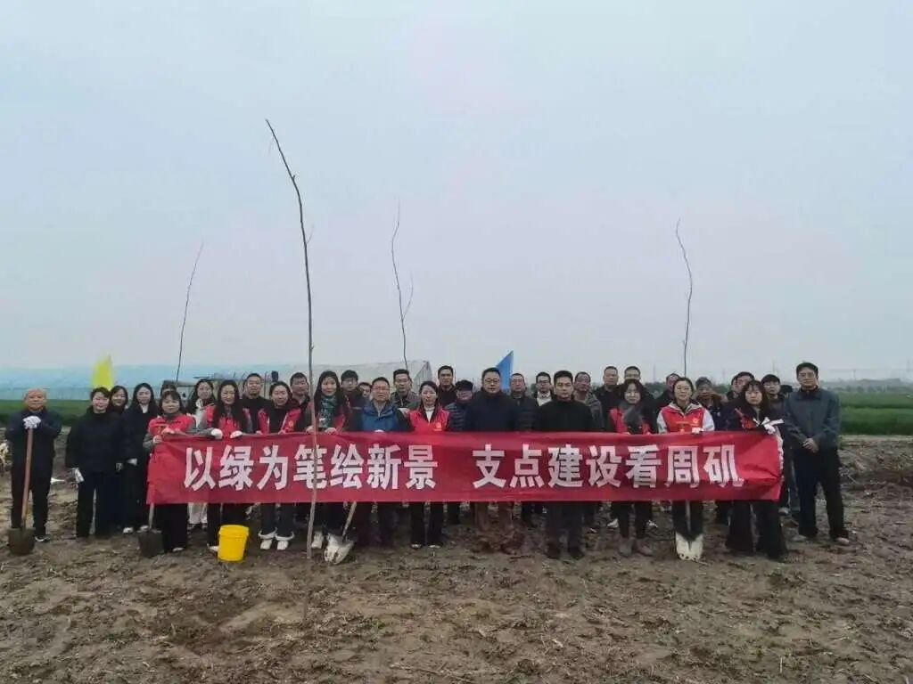 春日有约  “植”此青绿——周矶街道开展春季义务植树活动