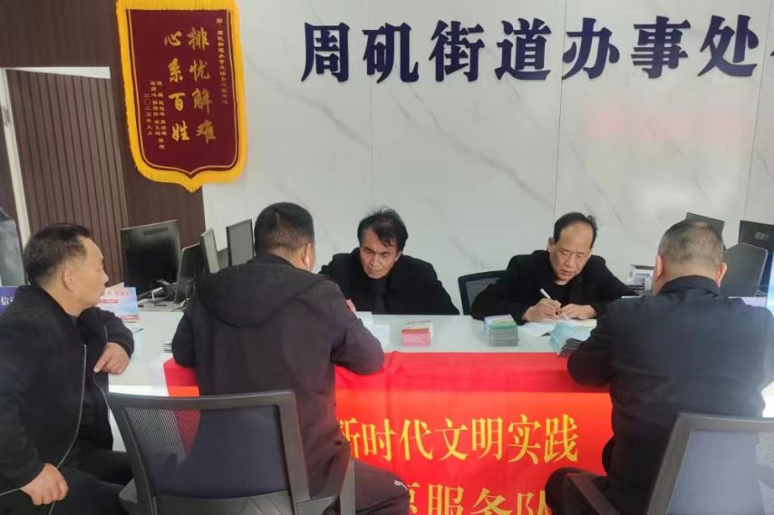 “零距离”法律服务暖民心 ——周矶街道开展法律顾问开放日活动