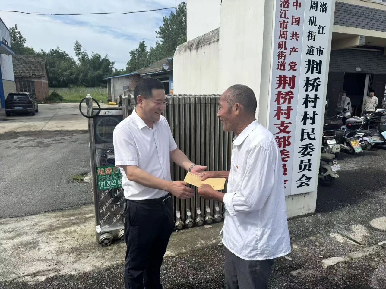 红心向党忆初心   关怀慰问暖人心 ——周矶街道开展“七一”走访慰问活动