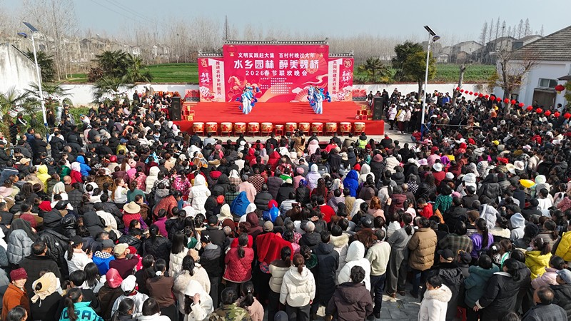 潜江市张金镇魏桥村举办2026年春节联欢晚会