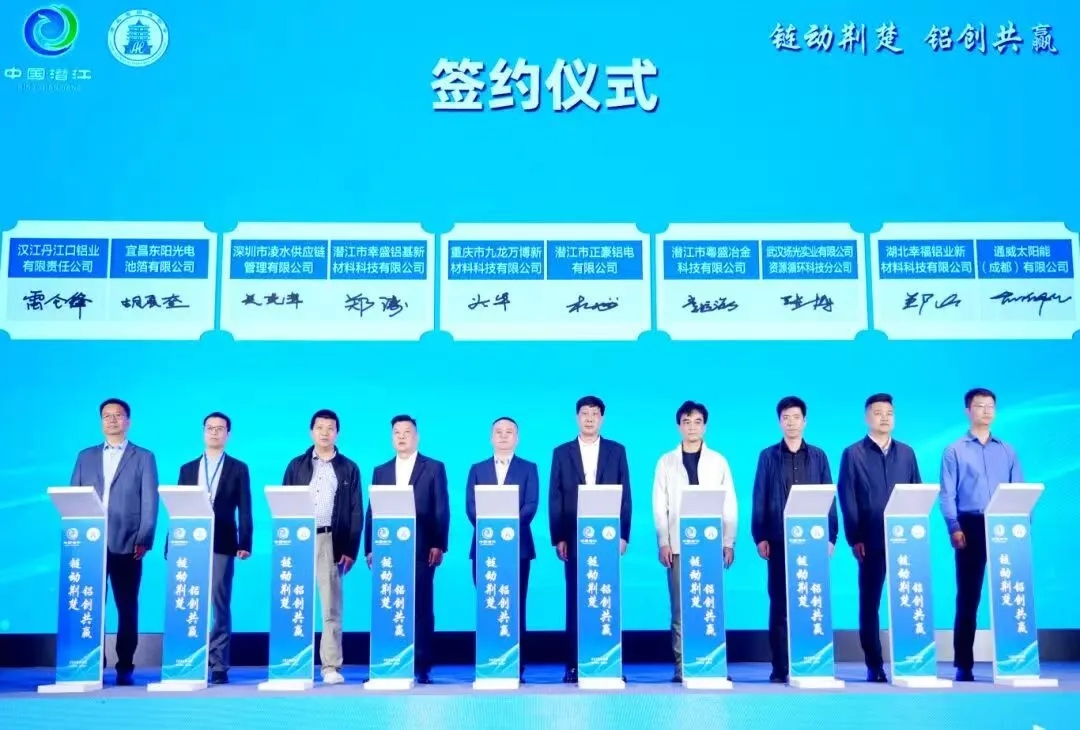 链动荆楚聚合力 铝创共赢启新程——张金镇承办省级铝产业盛会提速绿色发展